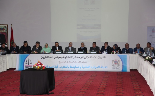 تعبئة الموارد المائية وحمايتها بالمغرب : أية استراتيجية؟ » في لقاء دراسي للفريق الاستقلالي بمجلس المستشارين بمراكش