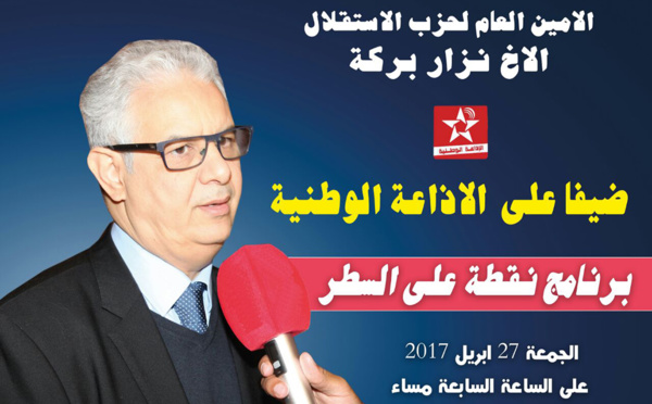 الاخ نزار بركة في ضيافة برنامج  نقطة على السطر بالإذاعة الوطنية