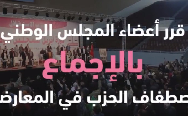 نزار بركة: لماذا المعارضة الوطنية الاستقلالية ؟