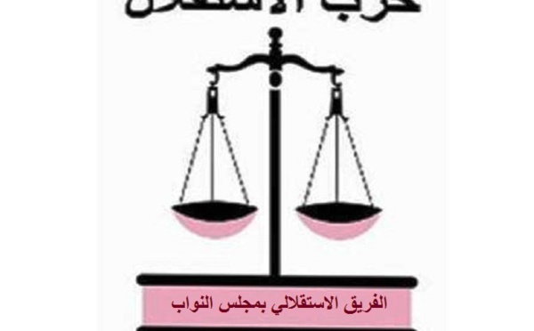 الفريق الاستقلالي بمجلس النواب يطالب بعقد اجتماع عاجل للجنة المالية  لتدارس موضوع مراقبة أسعار مواد الاستهلاكية