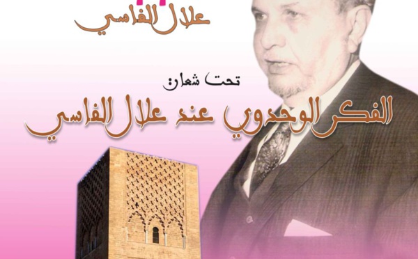 حزب الاستقلال يخلد الذكرى الرابعة والأربعين لوفاة زعيم التحرير الأستاذ علال الفاسي