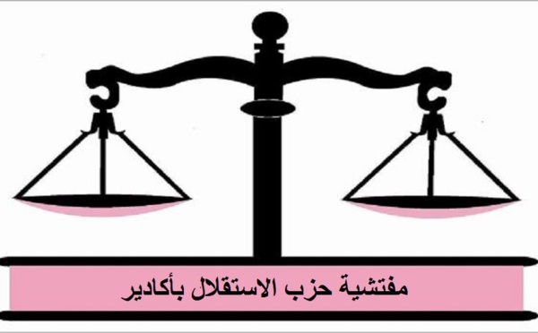 أنشطة رمضانية مكتفة تنظمها مفتشية حزب الاستقلال بآكادير