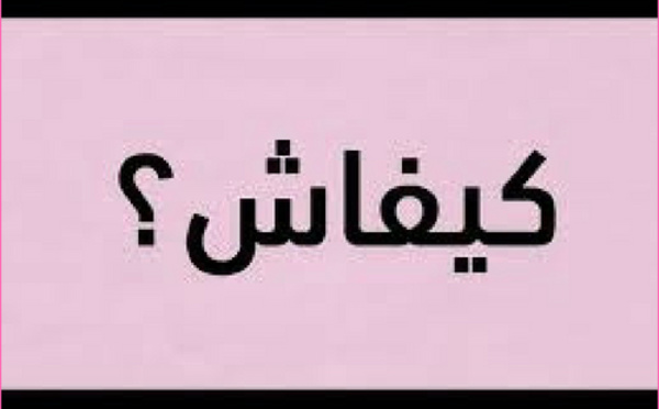  ها شنو غادي تربح من تعديل قانون المالية