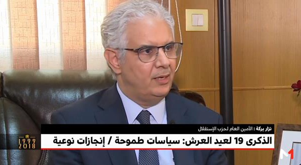 نزار بركة : الملك محمد السادس أدخل المغرب في نادي الدول الديمقراطية