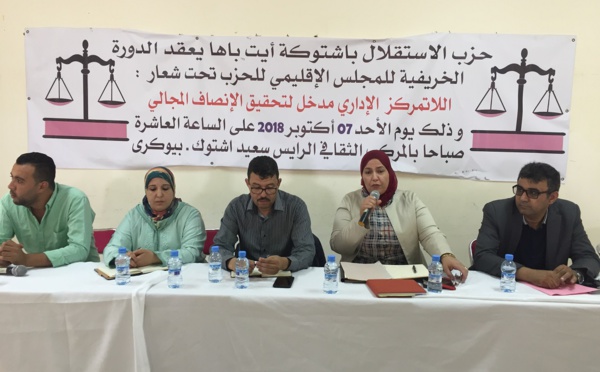 الاخت زينب قيوح تترأس اشغال المجلس الاقليمي لحزب الاستقلال لاشتوكة ايت باها