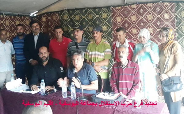 الأخ عبداللطيف أبدوح يترأس اجتماعات تجديد مكاتب فروع حزب الاستقلال بكل من جماعة تمازوزة وجماعة سيدي عبدالله غيات وجماعة اليوسفية وجماعة الويدان وزمران الشرقية