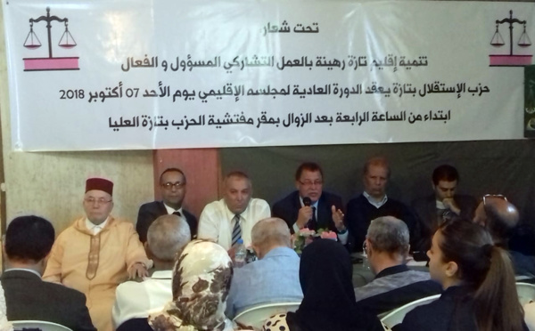 الأخ عبدالإله البوزيدي يترأس أشغال المجلس الإقليمي لحزب الاستقلال  بتازة