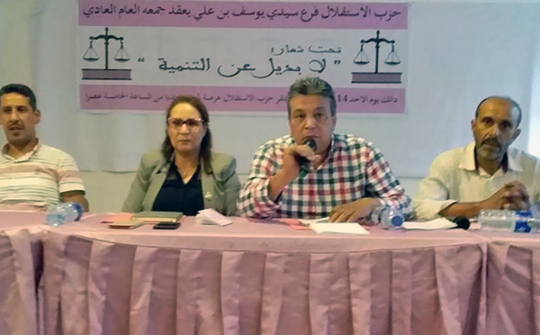 الأخ عبداللطيف أبدوح يترأس الجمع العام لفرع حزب الاستقلال  بمقاطعة سيدي يوسف بن علي