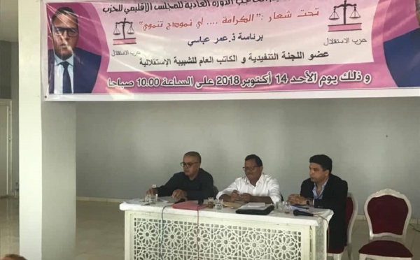 الأخ عمر العباسي يترأس المجلس الإقليمي لحزب الاستقلال بالحاجب