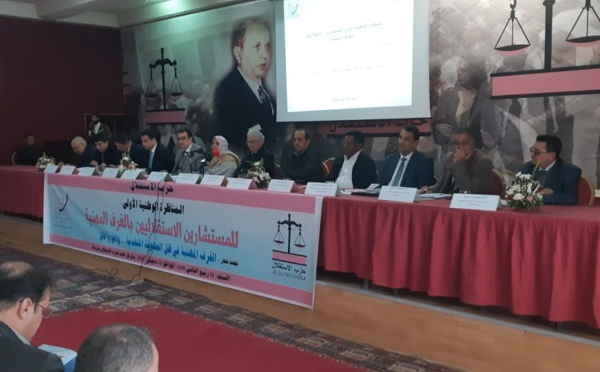 توصيات المناظرة الوطنية الأولى للمستشارين الاستقلاليين بالغرف المهنية