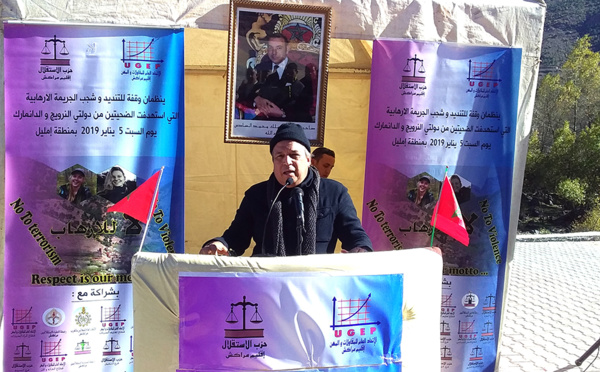 حزب الاستقلال ينظم وقفة رمزية بإمليل للتنديد بالأعمال الإرهابية والتضامن مع ضحايا الإرهاب