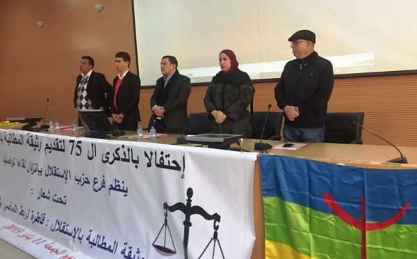 حزب الاستقلال بإنزكان يخلد ذكرى تقديم وثيقة المطالبة بالاستقلال
