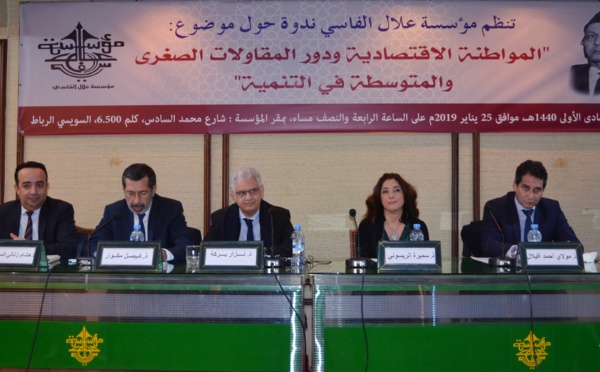فاعلون إقتصاديون ومختصون بندوة علمية بمؤسسة علال الفاسي يجمعون على تعزيز المواطنة الاقتصادية وتقوية المقاولات الصغرى والمتوسطة لضمان تماسك النسيج الاقتصادي والاندماج الاجتماعي