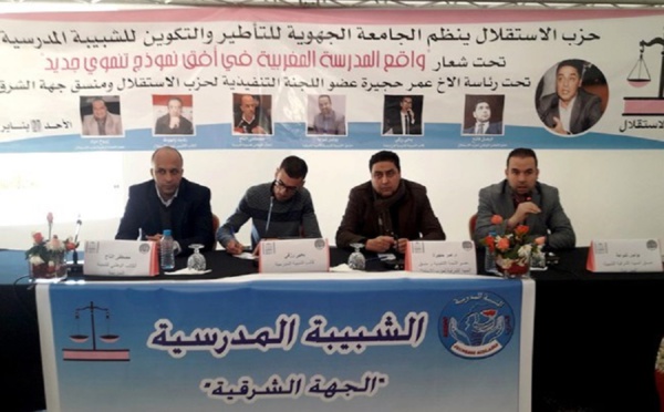 الأخ عمر حجيرة يترأس أشغال الجامعة الجهوية للتأطير والتكوين للشبيبة المدرسية، بجهة الشرق