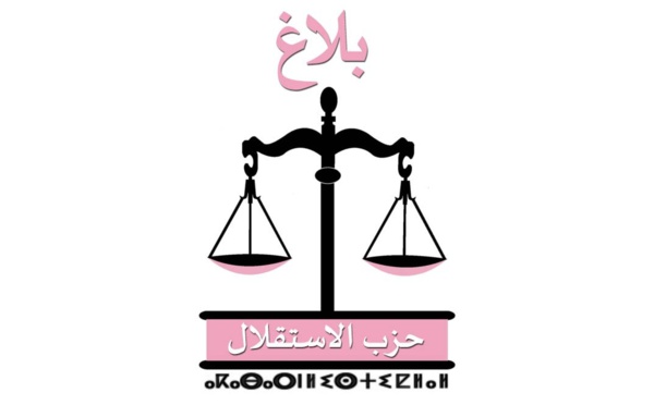 بلاغ اللجنة التنفيذية لحزب الاستقلال
