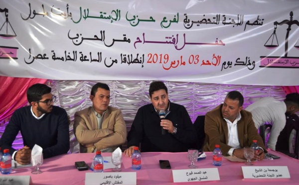 الأخ عبد الصمد قيوح يشرف على افتتاح مقر جديد لحزب الاستقلال بآيت ملول‎