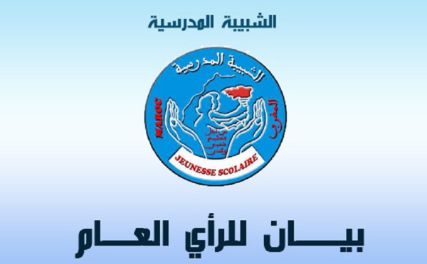 جمعية الشبيبة المدرسية تستنكر التدخل العنيف ضد الأساتذة الذين فرض عليهم التعاقد