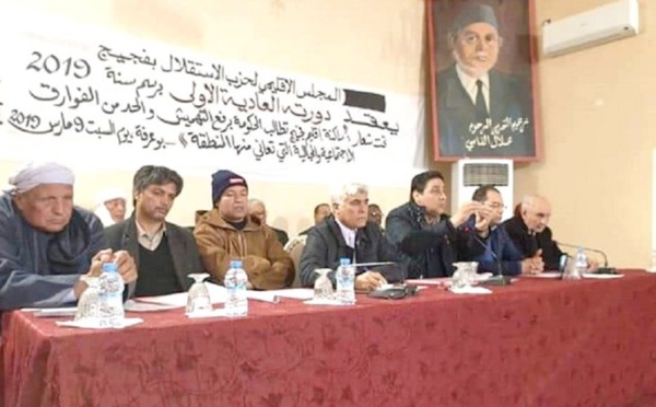 الأخ عمر حجيرة يترأس أشغال المجلس الإقليمي لحزب الاستقلال بفجيج  بوعرفة