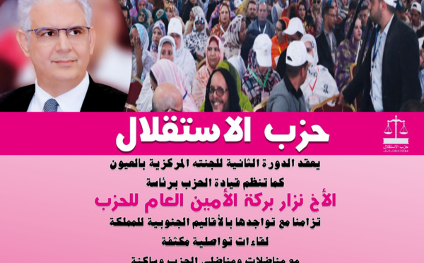 حزب الاستقلال يعقد الدورة الثانية للجنته المركزية بالعيون ولقاءات تواصلية مكثفة لقيادة الحزب برئاسة الأخ نزار بركة في أقاليم العيون، السمارة، بوجدور والداخلة