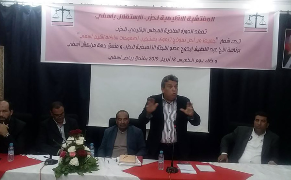 الأخ عبداللطيف أبدوح يترأس المجلسين الاقليميين لحزب الاستقلال بأسفي واليوسفية