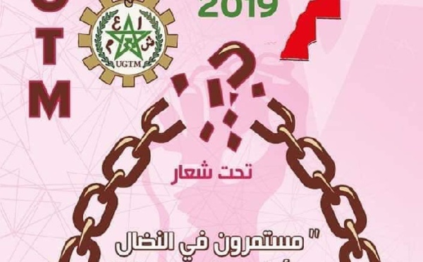 كلمة الاتحاد العام للشغالين بالمغرب بمناسبة فاتح ماي 2019