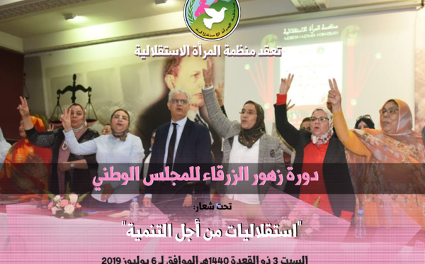 تحت شعار "استقلاليات من أجل التنمية.. منظمة المرأة الاستقلالية تعقد دورة زهور الزرقاء لمجلسها الوطني