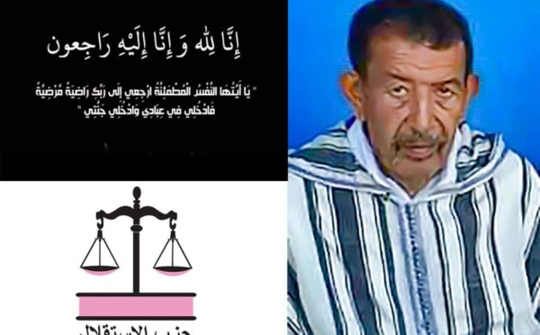 الأمين العام لحزب الاستقلال يقدم واجب العزاء للأسرة الكريمة للوطني الغيور ومربي الأجيال الأخ محمد لمسرار