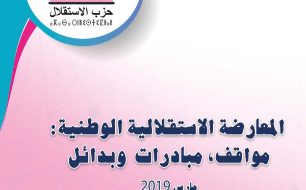 مواقف حزب الاستقلال بشأن الاحتقان الاجتماعي