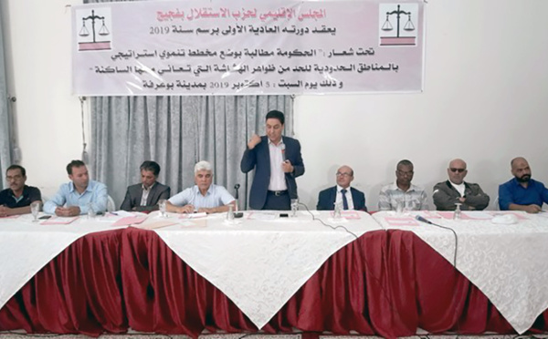 الأخ عمر حجيرة يترأس أشغال المجلس الإقليمي لحزب الاستقلال بفجيج /بوعرفة