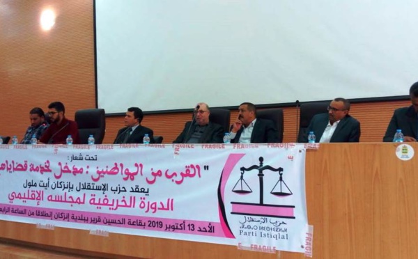 الأخ جمال ديواني يترأس الدورة العادية  للمجلس الاقليمي لحزب الاستقلال بإنزكان