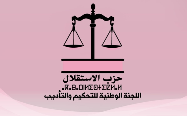 هذا ما قررته اللجنة الوطنية للتحكيم والتأديب بشأن كل من الأخت نزهة رضى والأخوين إدريس بوشنتوف ويحيى البركة