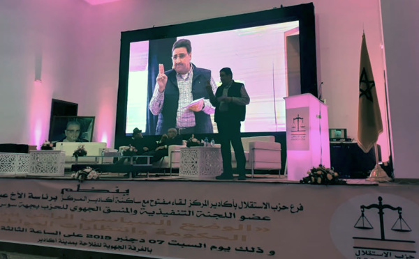 الأخ عبدالصمد قيوح يترأس لقاء تواصليا حاشدا بأكادير المركز