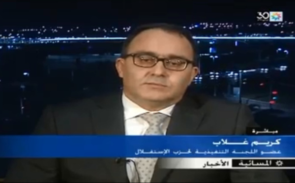 الأخ كريم غلاب في النشرة المسائية بالقناة الثانية.. يبرز عددا من مرتكزات تصور حزب الاستقلال للنموذج التنموي الجديد