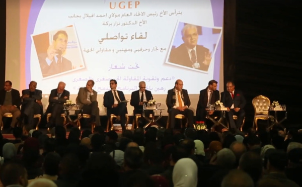 نزار بركة.. برنامج "انطلاقة" مبادرة ملكية تشكل قطيعة مع ممارسات الماضي وفرصة لإدماج الشباب في التنمية وتقوية النسيج المقاولاتي ببلادنا