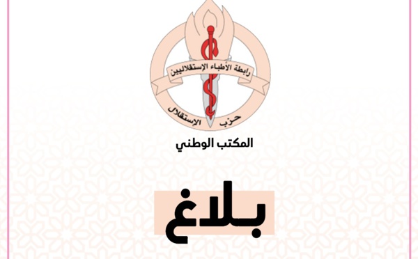 بلاغ رابطة الأطباء الاستقلاليين بخصوص التطورات المستجدة لفيروس "كورونا" ببلادنا