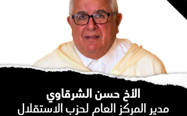 الأخ نزار بركة يقدم واجب العزاء للأسرة الكريمة للمناضل الاستقلالي الغيور المرحوم الأخ حسن الشرقاوي 