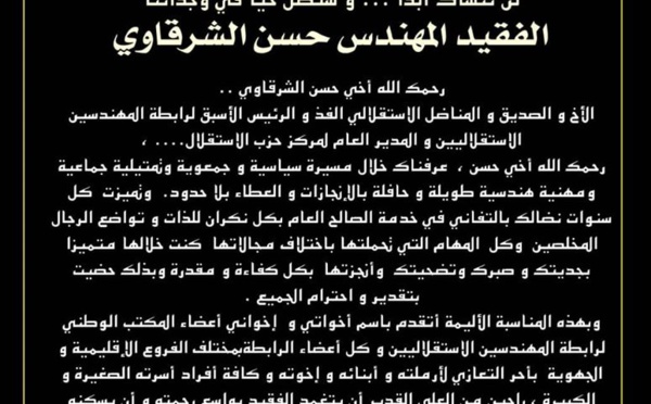رابطة المهندسين الاستقلاليين تعدد مناقب فقيد الحزب المهندس حسن الشرقاوي وبمسيرته الحافلة بالعطاء