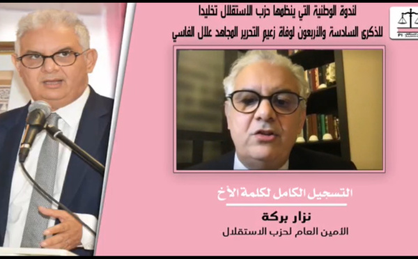  التسجيل الكامل لكلمة الأخ نزار بركة الأمين العام لحزب الاستقلال خلال الندوة الوطنية التي تم تنظيمها تخليدا للذكرى السادسة والأربعون لوفاة زعيم التحرير علال الفاسي