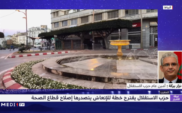 نزار بركة في تصريح خاص لقناة ميدي 1 تيفي.. يقدم خطة حزب الاستقلال للخروج من الأزمة الراهنة وبناء المستقبل