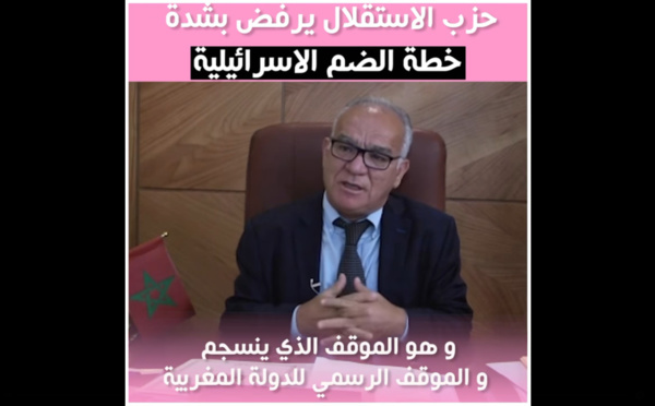 حزب الاستقلال يرفض بشدة خطة الضم الإسرائيلية