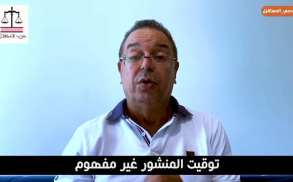 120 ثانية حول منشور رئيس الحكومة فيما يخص الميزانية الموجه إلى الوزارات مع الأخ لحسن حداد