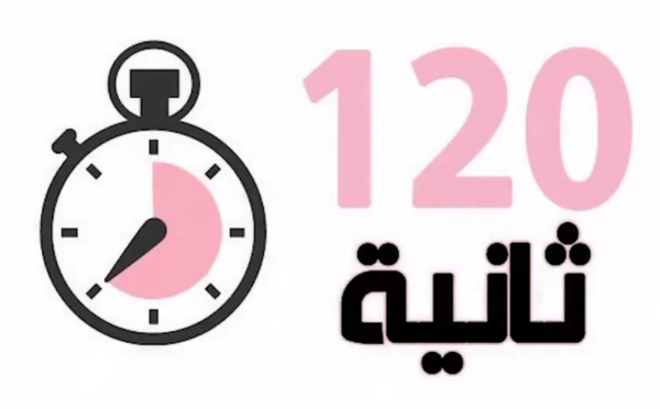 120 ثانية حول أزمة المغاربة العالقين بالخارج وعدم تقديم الحكومة أي تصور حول تدابير أو بدائل موضوعية لبرنامج مرحبا مع الأخ علال العمراوي