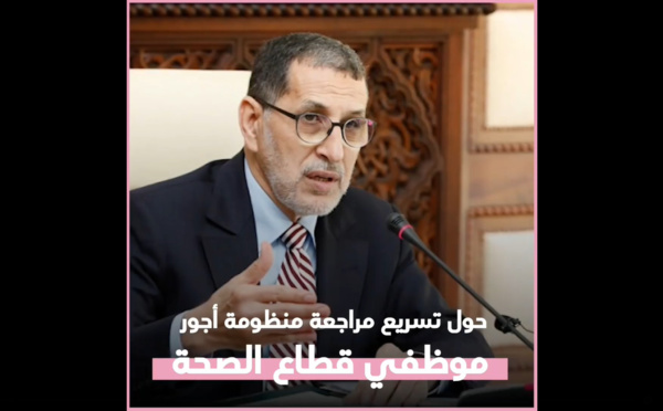 الفريق الاستقلالي بمجلس النواب يطالب رئيس الحكومة بمراجعة منظومة أجور موظفي قطاع الصحة وتعويضات المخاطر المهنية
