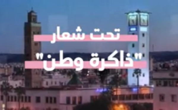 "ذاكرة وطن" شعار الندوة الوطنية التخليدية لذكرى انتفاضة 16 غشت 1953 بوجدة.. ترقبوا أشغالها مباشرة عبر الصفحة الرسمية لحزب الاستقلال على الساعة 20:00 مساء