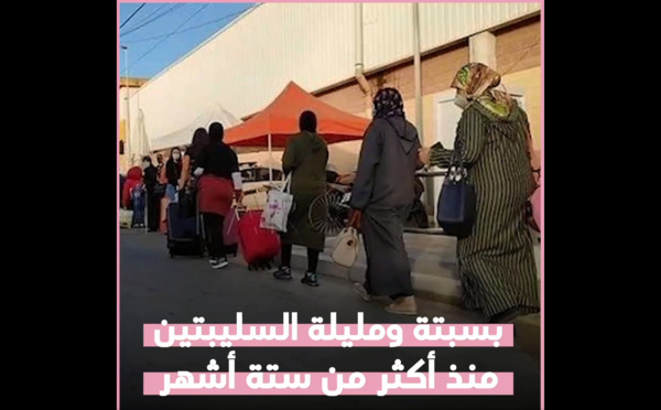 المرأة الاستقلالية وأزمة مغربيات عالقات بسبتة ومليلة السليبتين منذ أكثر من 6 أشهر.. مصير مجهول/ صمت حكومي مريب/ ومطالب بفك عزلتهن وإعادتهن لأرض الوطن