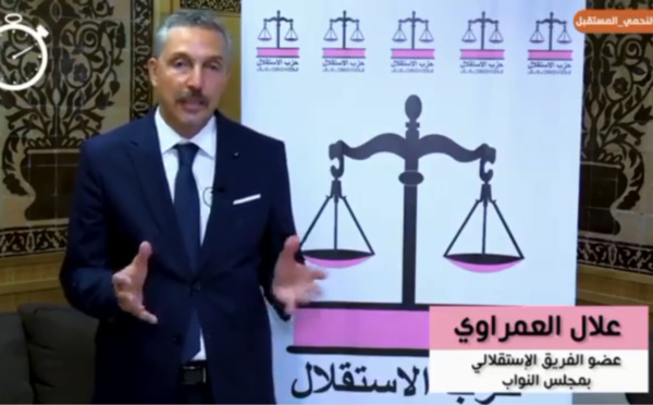 120 ثانية حول اختلالات المنظومة الصحية في ظل جائحة كورونا مع الأخ علال العمراوي عضو الفريق الاستقلالي بمجلس النواب