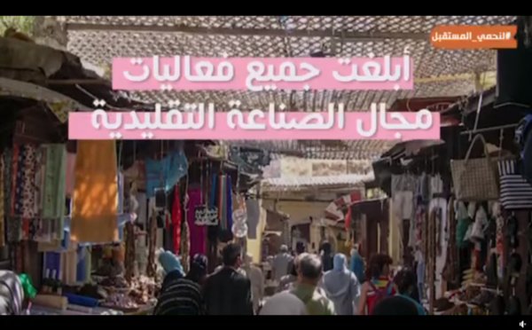 "صوت المواطن" عبر قطاع الصناعة التقليدية بكل فعالياته عن الأزمة و المعاناة التي يعيشها القطاع بسبب جائحة كورونا