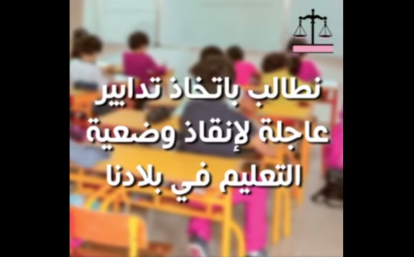 " نقطة نظام " المواطن لا يفهم كيف اتخدت الحكومة قرار التعليم عن بعد ثم تراجعت عنه رغم أن الحالات في تزايد