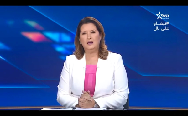 روبورتاج القناة الأولى حول اللقاء الدراسي للفريق النيابي للحزب الذي ناقش موضوع الصيد البحري رافعة أساسية للتنمية الاقتصادية والاجتماعية