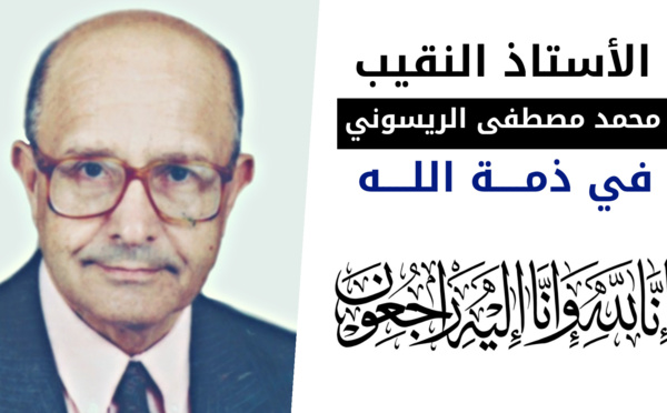 الأخ نزار بركة يقدم واجب العزاء لأسرة الراحل الأستاذ النقيب محمد مصطفى الريسوني